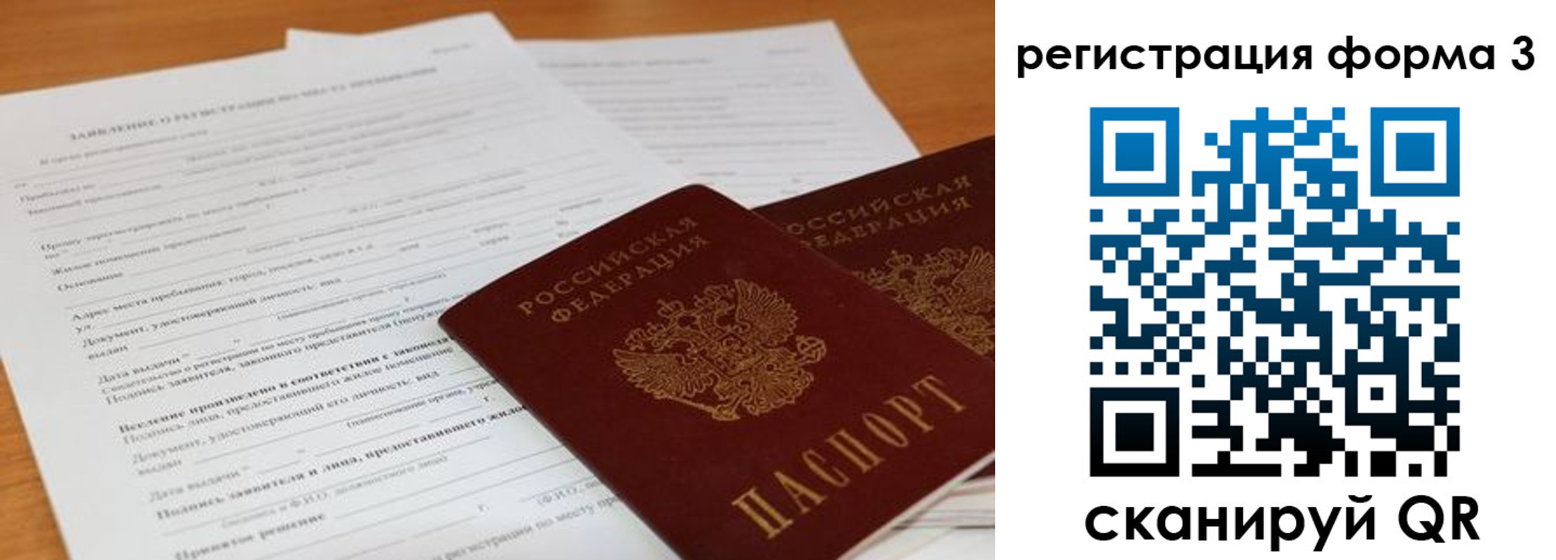 прописка 2025 в Майском