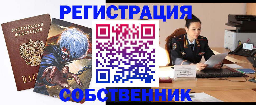 прописка штамп в Майском