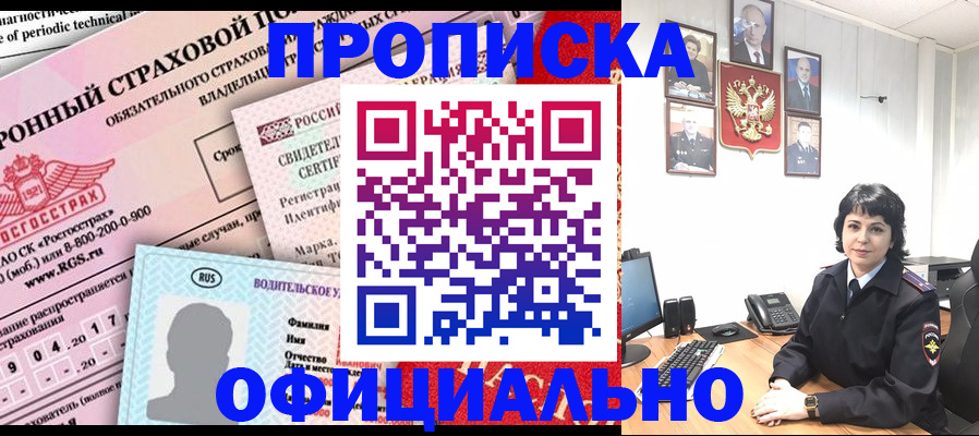 пропишу в квартире в Майском