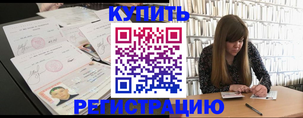 прописка 2025 в Майском