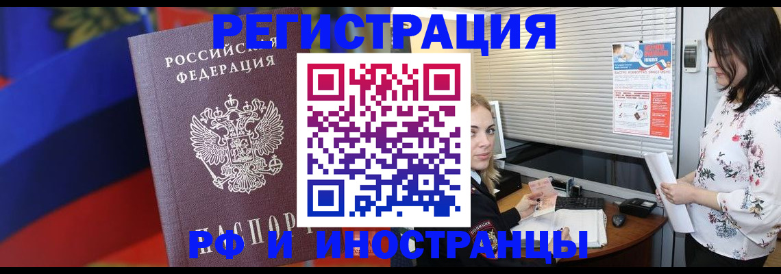 прописка регистрация в Майском
