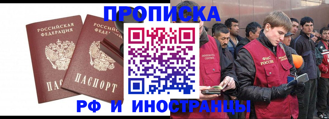 временная регистрация собственник в Майском