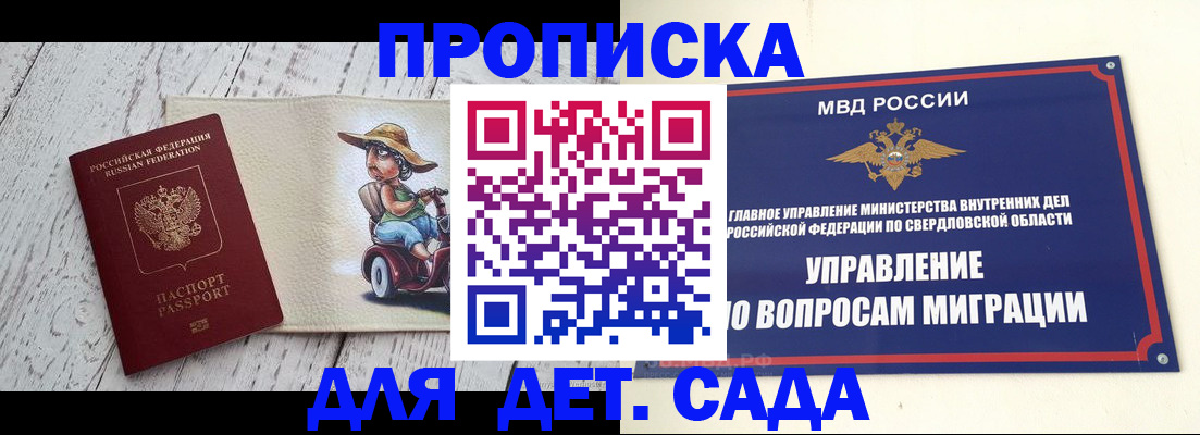 прописка иностранных граждан в Майском